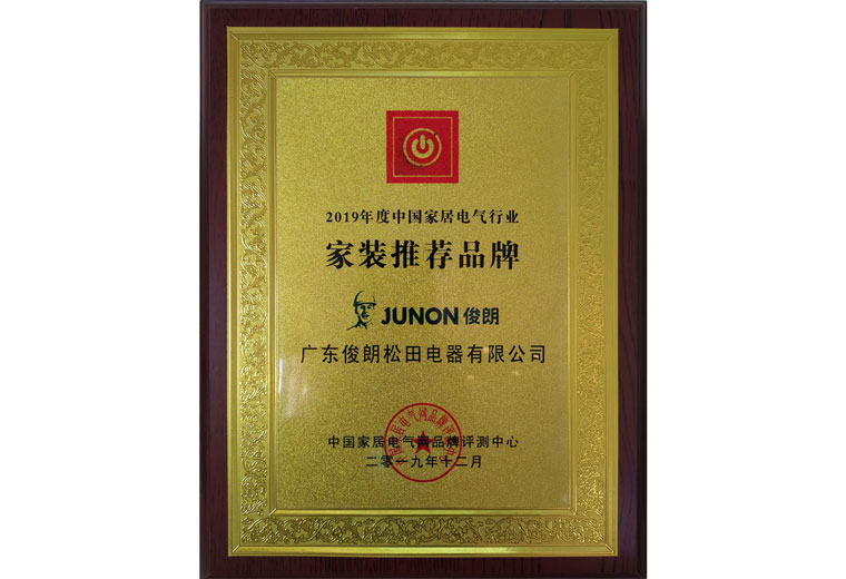 家裝推薦品牌