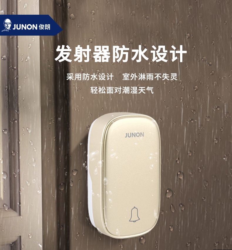 發(fā)射器防水設計.jpg