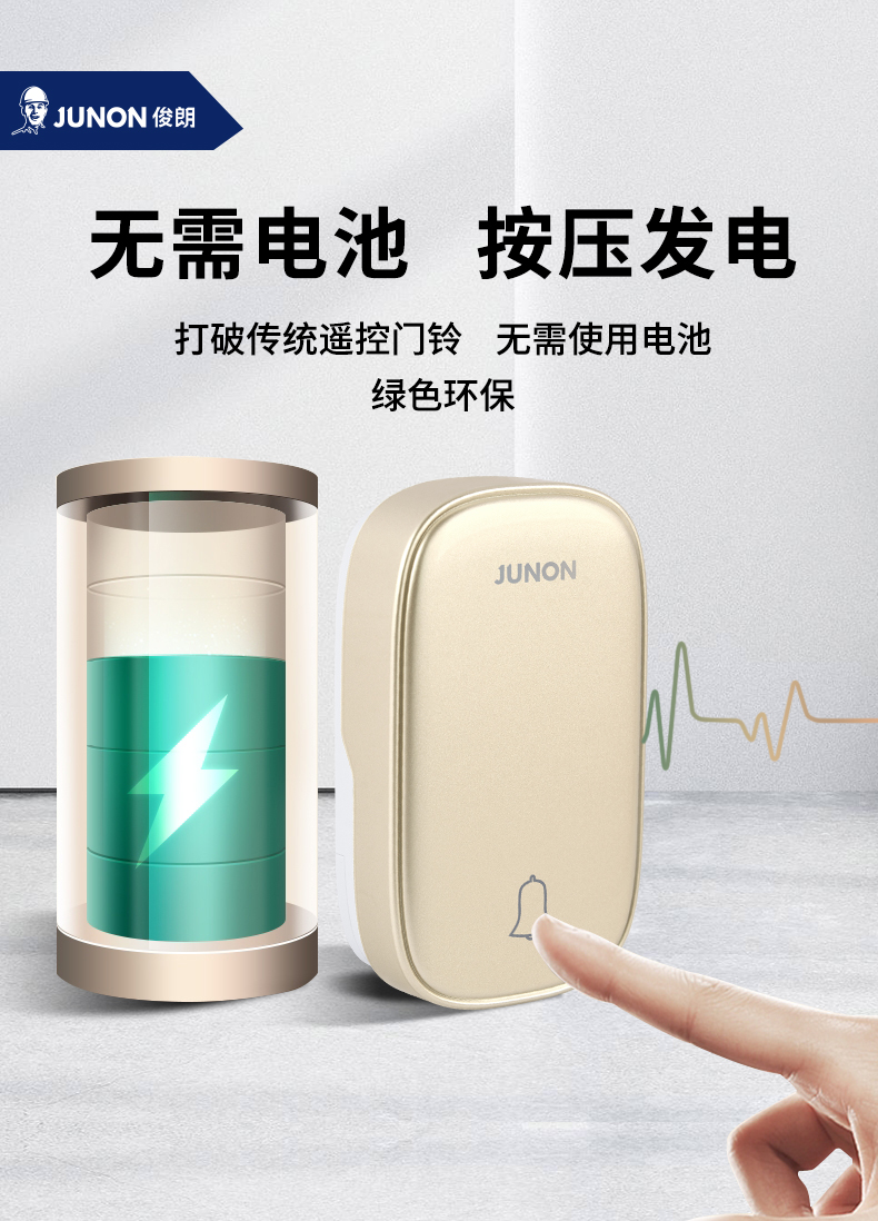 無需電池按壓發(fā)電.jpg