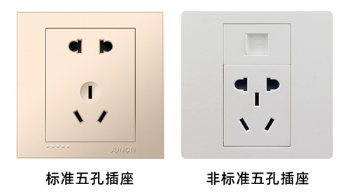 插座標(biāo)準(zhǔn).jpg