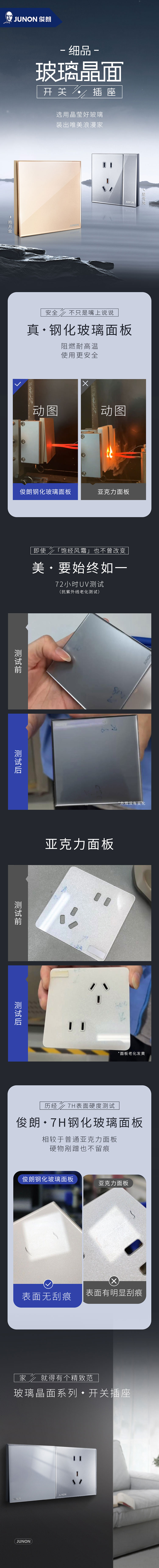 玻璃細品長圖.jpg